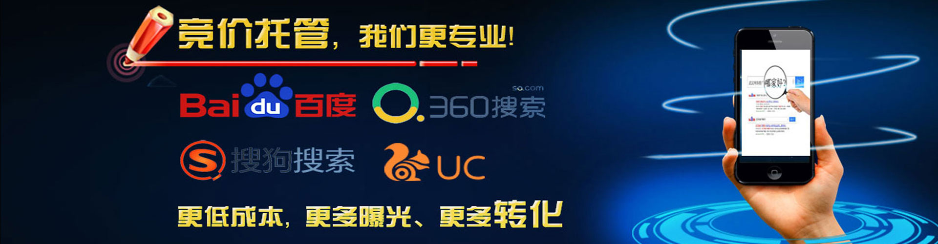 江州竞价广告